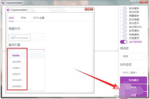 CopyTranslator怎么翻译文件？CopyTranslator翻译文件方法介绍截图