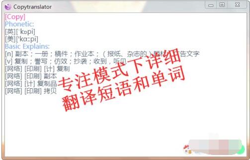 CopyTranslator怎么翻译文件？CopyTranslator翻译文件方法介绍截图