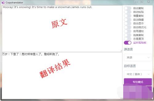 CopyTranslator怎么翻译文件？CopyTranslator翻译文件方法介绍截图