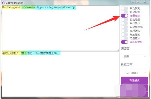 CopyTranslator怎么翻译文件？CopyTranslator翻译文件方法介绍截图