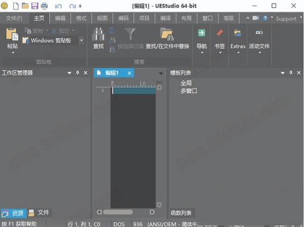 UEStudio 21中文破解版