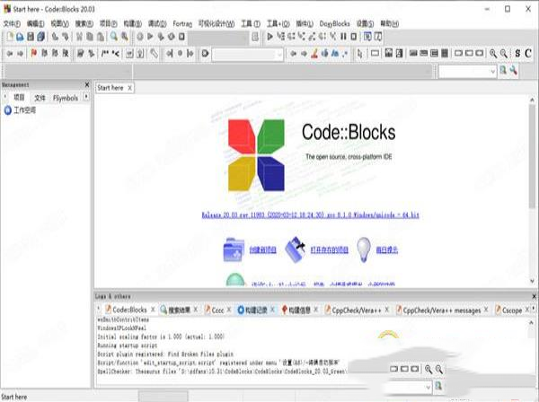 CodeBlocks中文版