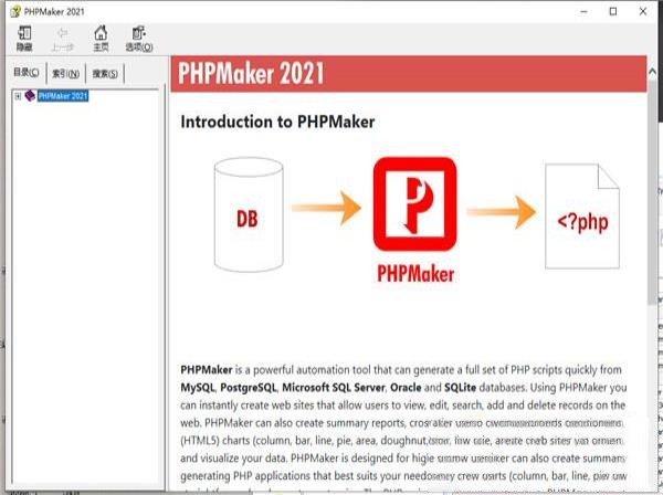 php代码生成器中文版