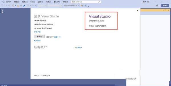 visual studio 2020中文破解版