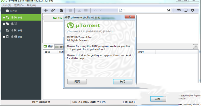 uTorrent下载工具,uTorrent官方版下载工具