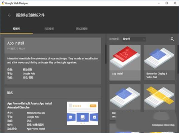 Google Web Designer中文版-Google Web Designer官方版下载 v7.2.0