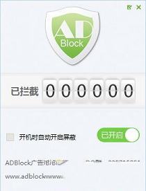 ADBlock广告过滤大师