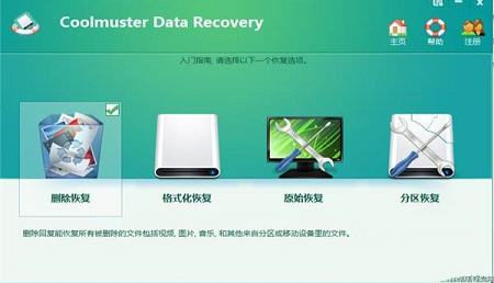 Coolmuster Data Recovery