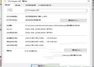 yimage.dll文件