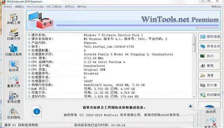 WinTools.net Premium