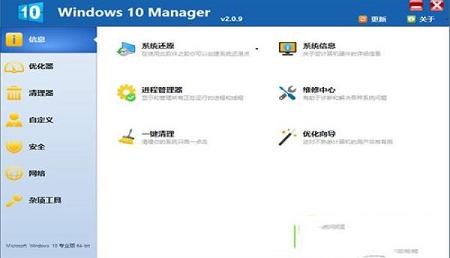 Windows10Manager