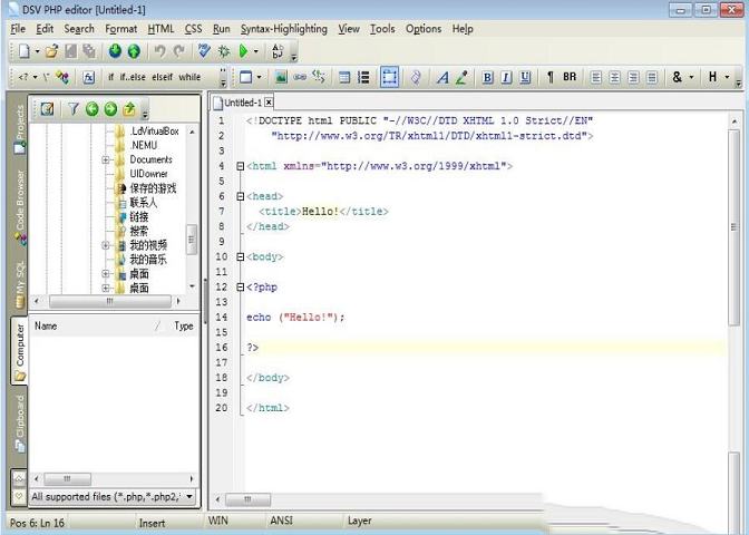 DSV PHP editor绿色版