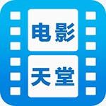 电影天堂搜索解析v1.1绿色免费版