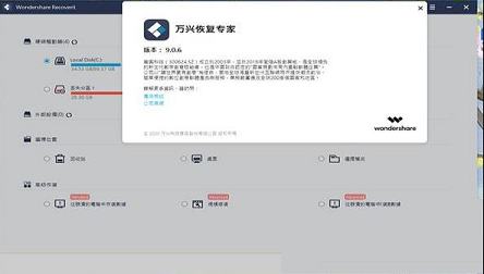 Wondershare Recoverit下载 v9.0.6.20(附破解教程)