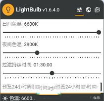 LightBulb汉化版下载,LightBulb中文汉化绿色版