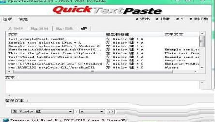 QuickTextPaste绿色中文版