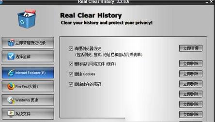 Real Clear History中文绿色版 v3.2下载