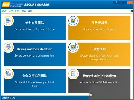 ASCOMP Secure Eraser