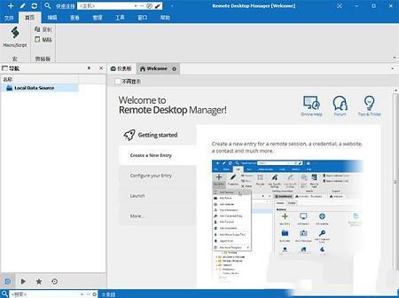 Remote Desktop Manager中文企业破解版下载 v2020.2.16