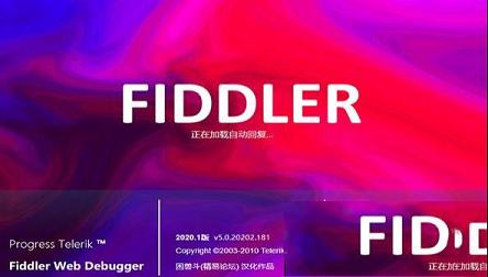 Fiddler Web Debugger(抓包调试工具)