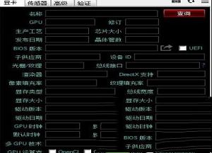 gpu-z中文版