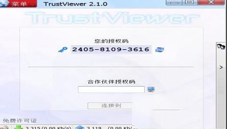 TrustViewer