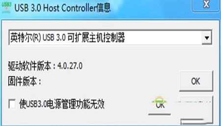 usb3.0驱动