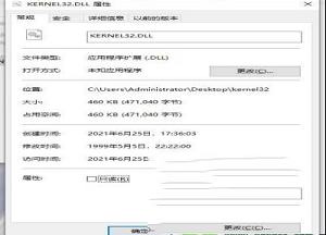 kernel32.dll文件