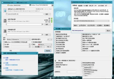 WinNTSetupPlus、WinNTSetup增强版，系统安装器，安装系统工具，IOS加载工具，系统引导修复，系统优化，system、WinNTSetup系统安装器、最强系统安装利器、Windows系统硬盘安装器、系统安装引导、最强系统安装辅助工具、安装系统工具，IOS加载工具，系统引导修复，系统优化,最强系统安装辅助工具，装系统必备工具，systemsrtup,BOOTICE,wimlib、
