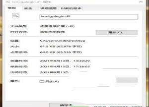 iemigplugin.dll文件