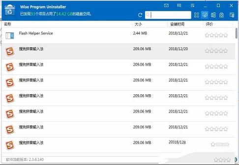 Wise Program Uninstaller中文版