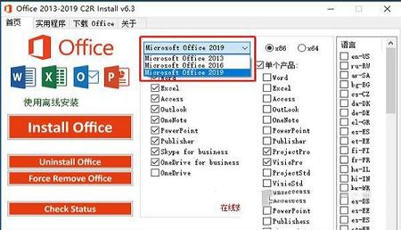 Office 2013-2019 C2R Install