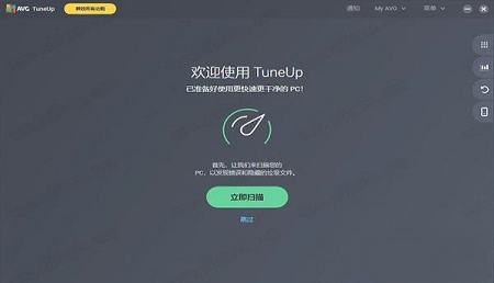 AVG TuneUp 2021中文破解版