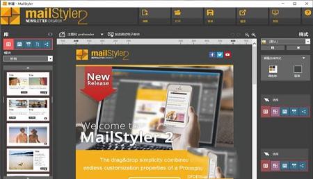 MailStyler 2破解版