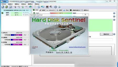 Hard Disk Sentinel Pro(硬盘哨兵)中文破解版