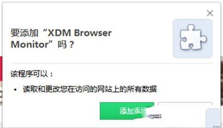 XDM下载器