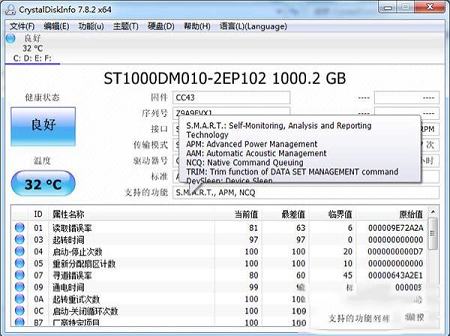 CrystalDiskInfo中文绿色版