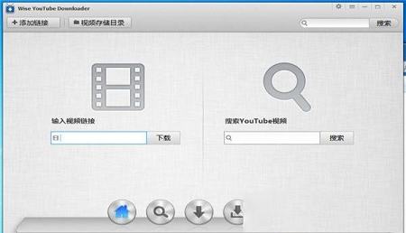 Wise YouTube Downloader中文绿色版 v2.83下载