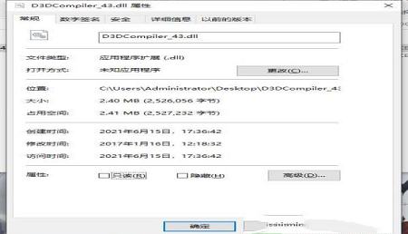 D3DCompiler_43.dll