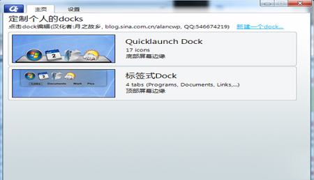 ObjectDock