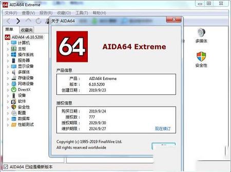 AIDA64 Extreme