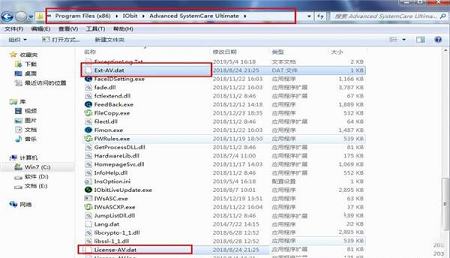 Advanced SystemCare Ultimate(病毒防护优化软件)中文破解版