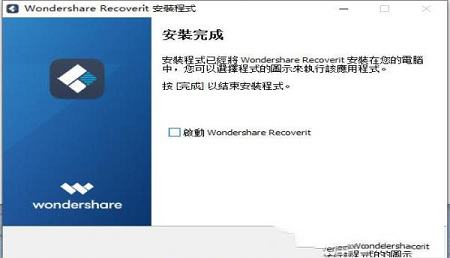 Wondershare Recoverit下载 v9.0.6.20(附破解教程)