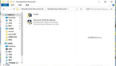 Wondershare Recoverit下载 v9.0.6.20(附破解教程)