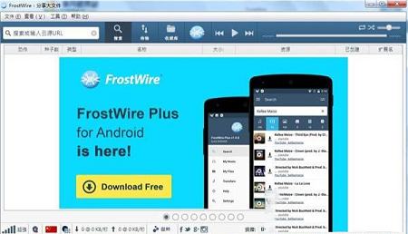 FrostWire