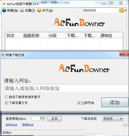 Acfun视频下载器绿色版 v2.5下载