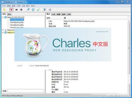 Charles破解版