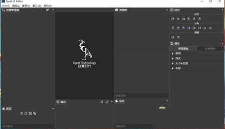 Egret UI Editor绿色版