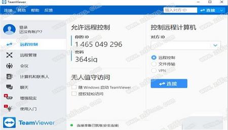 TeamViewer 15破解版