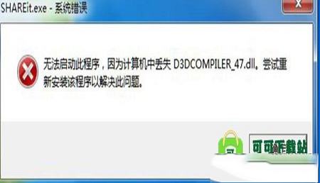 D3DCompiler_47.dll